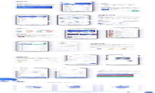   区块链最新消息：抢滩赛道的未来与挑战 / 
 guanjianci 区块链, 最新消息, 抢滩, 未来挑战 /guanjianci 

在过去几年里，区块链技术凭借其去中心化和透明性的特性，迅速吸引了全球的关注。企业和投资者纷纷涌入这一领域，寻求商业模式的创新与机会。在这场科技革命的浪潮中，“抢滩”区块链的先行者们正在为未来的繁荣铺路。然而，区块链技术的发展并非一帆风顺，面临的挑战也相对复杂，本文将对这一主题进行深入探讨。

一、区块链技术的基本概念
区块链是一种分布式数据库技术，其核心特性在于去中心化、安全性和透明性。区块链的工作原理是通过“区块”将数据进行链接，每一个区块都记录着特定的信息，并通过复杂的加密算法保证数据的不可篡改性和安全性。这样的设计使得区块链能够在没有中介的情况下，实现交易的安全与透明。

二、区块链的应用领域
区块链的应用前景毋庸置疑，其在多个领域展现出的潜力日益显著。其中，金融服务、供应链管理、智能合约、身份认证、版权保护等领域是区块链技术落地的主要场景。
在金融服务领域，区块链能够简化传统金融交易流程，提高效率，降低成本。同时，借助智能合约，可以实现自动化交易，大大减少人为干预带来的风险。供应链管理领域则通过使用区块链追踪每一环节的产品信息，从而提高透明度与信任度。这些应用逐步转变传统商业运作模式，使得区块链成为未来经济的新基石。

三、抢滩区块链的现状与趋势
随着各国政府、企业及科技公司的持续投入，区块链技术在全球范围内迅速发展。越来越多的初创企业涌现，并尝试在这一领域进行创新。在中国，政府对区块链的认可度持续上升，并出台了一系列政策鼓励技术的应用与发展。近年来，各种区块链项目与联盟相继涌现，推动了资源的整合与技术的发展。
未来，随着技术的不断成熟和行业的规范化，抢滩区块链的竞争将愈演愈烈。技术的迭代更新、市场的需求变化以及政策环境的影响，将对区块链的发展方向产生深远的影响。

四、区块链发展中面临的挑战
尽管区块链的未来看似光明，但挑战依然存在。首先，技术的可扩展性问题严重制约了区块链的应用。现有的一些区块链系统在处理大量交易时，交易速度和效率仍显不足，这必然影响到商业的实际应用。
其次，合规性问题也是区块链发展中不能忽视的挑战。随着各国法规对数字资产的监管力度加大，区块链企业需要面对合规的压力，及时调整商业策略，以应对市场的变化。此外，数据隐私问题也是区块链需要解决的重要议题。虽然区块链在透明性方面表现优异，但如何在确保透明的同时保护用户隐私，是一个亟待解答的问题。

四个相关问题

h41. 区块链在金融行业的具体应用有哪些？/h4
区块链在金融行业的应用已经渗透到了多种场景，包括但不限于跨境支付、证券交易和贷款服务。在跨境支付方面，通过区块链技术，用户可以实现实时支付，交易费用大大降低，相较于传统的银行转账，快速又经济。此外，区块链处理透明且可追溯的特性，可以有效防止金融欺诈和洗钱行为，提升金融交易的安全性。
在证券交易领域，区块链技术使得交易结算速度得以提升，从传统的几天缩短至几分钟，降低了错过市场机会的风险。同时，借助智能合约的能力，证券发行、登记、转移和回购等环节能自动化完成，减少人为失误的几率，还能大幅度降低运营成本。
贷款服务方面，区块链能够帮助金融机构实时获取借款人的信用信息，从而降低风险、提高效率。',
  '利用区块链，借款过程将更加透明，用户能看到借款利率、还款方式等信息，有利于用户做出理性决策。

h42. 区块链在供应链管理中的具体应用是什么？/h4
区块链在供应链管理领域的优势主要体现在提升透明度和可追溯性上。通过区块链技术，在每一个供应链环节中，相关的数据都能够在区块链上进行记录和共享，所有参与方均可实时查看，这样充分提高了交易的透明度，降低了信息不对称带来的风险。
例如，在食品行业，借助区块链技术，消费者可以追溯食品的来源以及供应链的每一个环节，从而增强消费者对品牌的信任。同时，企业能通过区块链更好地管理库存，提高供应链的效率，减少中间环节的时间和成本。
除此之外，区块链技术也能帮助供应链的参与方减少欺诈，确保产品的真实性，通过不可篡改的记录确保消费者获得的每一件产品都是正品，提升消费者的满意度和品牌忠诚度。

h43. 区块链在智能合约方面的应用前景如何？/h4
智能合约是区块链技术的重要衍生品，通过用代码实现合约的自动执行，极大地提升了交易的效率与安全性。区块链的智能合约可以自主执行合约条款，从而消除对第三方的依赖，有效减少欺诈和合约违约的风险。
目前，智能合约在多个行业均有所应用，例如保险业，能够根据触发条件自动处理索赔请求。此外，房地产行业也在磁性推进智能合约的应用，通过智能合约可以实现无人居住的专业管理，节约了人力成本，同时提高了交易透明度，减少了因信息不对称导致的纠纷。
未来，随着智能合约技术的不断成熟，应用范围将进一步扩大，有望在政务、医疗、教育等多个领域实现价值的全面释放。

h44. 区块链技术的未来发展方向是什么？/h4
区块链技术的未来发展方向主要集中在以下几个方面。一方面，技术的可扩展性将是一个重要的研究方向，提升区块链的交易处理能力，以支持更多的用户和交易量。此外，开发新的共识机制，使得区块链的性能进一步提升，降低运营成本也是至关重要。
另一方面，跨链技术的发展也将成为区块链行业的重要趋势。随着不同区块链之间的互通性增强，实现价值的流转和信息的共享将变得更加容易。有助于整合各种区块链应用，形成一个灵活、高效的生态系统。
另外，标准化和规范化也将推动区块链的健康发展，只有在行业标准不断建立的情况下，各个区块链项目才能更加有效地合作，从而提升整体的市场效率。此外，区块链的社会应用值得重视，未来如何在公共服务、公益事业等领域发挥价值，将是技术发展的重要考量。

综上所述，区块链在多个领域展现出巨大的潜力与应用前景，但同时也需面对众多挑战和问题。通过不断的技术创新和市场探索，未来的区块链将可能改变我们对传统商业模式的认知，推动各行业的深刻变革。