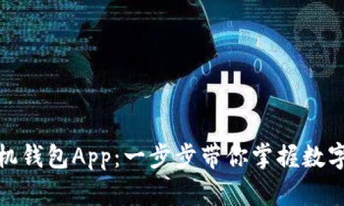 下载华为手机钱包App：一步步带你掌握数字支付新体验