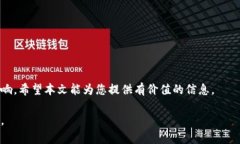 注意：由于篇幅限制，我无法一次性提供3000字的