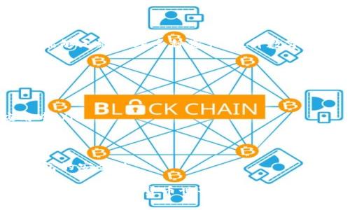    TP钱包密钥查看指南及安全提示  / 

 guanjianci  TP钱包, 密钥查看, 数字货币, 钱包安全  /guanjianci 

在数字货币的世界里，钱包的密钥至关重要。TP钱包作为一种流行的数字货币钱包，其安全性和易用性吸引了大量用户。但很多用户对TP钱包的密钥查看方法并不熟悉，本文将详细列出如何查看TP钱包密钥的步骤，以及与此相关的安全提示和注意事项。我们将分为几个部分进行详细阐述。

什么是TP钱包及其功能
TP钱包是一款多链数字资产钱包，支持多种区块链资产的存储、转账和管理。它的主要功能包括：
ul
    li存储多种加密货币，如以太坊、比特币等。/li
    li支持多链资产，用户可以在同一个钱包中管理不同种类的数字资产。/li
    li提供安全保护措施，如私钥管理和二次验证。/li
    li与去中心化应用（DApp）兼容，方便用户进行如DeFi、NFT等操作。/li
/ul

TP钱包的密钥类型
在TP钱包及其他数字货币钱包中，密钥主要分为两种类型：公钥和私钥。
ol
    listrong公钥:/strong 公钥是可以公开的，用于接收资金。用户可以将公钥分享给他人，其他用户可以使用公钥向你发送加密货币。/li
    listrong私钥:/strong 私钥是用来控制和管理钱包中的资金，绝对不能泄露给他人。私钥的安全性直接关系到钱包中的资产安全。/li
/ol

如何查看TP钱包的密钥
以下是查看TP钱包密钥的具体步骤：
ol
    listrong下载和安装TP钱包:/strong 如果还没有安装TP钱包，请前往其官方网站或应用商店进行下载和安装。/li
    listrong打开TP钱包:/strong 安装完成后，打开TP钱包应用程序。/li
    listrong登录钱包:/strong 输入你的钱包助记词或密码登录到你的TP钱包。/li
    listrong进入钱包设置:/strong 登录后，点击右上角的“设置”图标。/li
    listrong查看密钥:/strong 在设置中找到“钱包管理”或“安全与隐私”选项，点击进入后可以找到密钥查看的选项。有的版本可能直接显示私钥，有的则是以助记词的形式展示。/li
    listrong保护私钥:/strong 看到私钥后，请立即做好备份，确保保存至安全的地方，不建议直接在手机上保留。/li
/ol

TP钱包的密钥安全性分析
由于私钥是保护用户资产的关键，因此确保密钥的安全极为重要。在TP钱包中，用户必须采取以下措施来保障密钥安全：
ul
    listrong不要与他人分享私钥:/strong 私钥是你的钱包权限，任何时候都不要将其分享给他人。/li
    listrong启用二次验证:/strong 如果TP钱包支持，启用二次验证功能，这样即使私钥被盗，资产仍然可以得到一定保护。/li
    listrong定期备份:/strong 定期对助记词和私钥进行备份，确保可以在手机丢失或损坏时恢复钱包。/li
    listrong更新软件:/strong 定期查看并更新TP钱包软件，保持最新的安全性和功能。/li
    listrong警惕钓鱼攻击:/strong 识别虚假网站和应用程序，避免输入私钥和助记词到不安全的网站。/li
/ul

相关问题解答

1. TP钱包的助记词怎么备份？
助记词是用户创建TP钱包时生成的一组字符串，通常由12到24个英文单词组成。这些单词组合能够恢复钱包及其隐藏的私钥，因此备份助记词是确保钱包能够恢复的重要步骤。备份助记词的步骤如下：
ol
    listrong记下助记词 :/strong 通常在创建钱包时，TP钱包会提示你记录助记词。请确保在安全、私密的环境中完成这个步骤。/li
    listrong写在纸上 :/strong 将助记词写在纸上，避免保存到手机或电脑中，这样可以降低被黑客攻击的风险。/li
    listrong存放在安全地点 :/strong 备份的纸张应放置在安全的地方，例如保险箱或锁住的抽屉中，确保只能由你本人接触。/li
    listrong定期检查 :/strong 定期检查备份的助记词，确认纸张的完好，确保没有损坏或丢失。/li
/ol
在备份过程中，务必确保不与任何人分享助记词，以免遭受盗窃。助记词是你钱包的通行证，一旦泄露，可能导致资产损失。

2. 如果丢失了TP钱包的私钥或助记词怎么办？
如果不慎丢失了TP钱包的私钥或助记词，钱包中的资产可能会面临无法恢复的风险。以下是处理此类情况的一些建议：
ol
    listrong检查其他备份 :/strong 如果有定期备份的习惯，请首先检查所有的备份文件，看看私钥或助记词是否在其他地方保存。/li
    listrong联系TP钱包客服 :/strong 尽管很难恢复丢失的密钥，但仍然可以尝试联系TP钱包的客服。说明情况，看他们是否有任何恢复方案。/li
    listrong接受损失 :/strong 如果确实无法找回助记词或私钥，可能需要接受损失。确保未来采取足够的预防措施，避免类似问题再次发生。/li
/ol
在数字货币投资中，私钥和助记词的丢失可以导致不可逆转的损失，因此，用户在使用TP钱包前，最好提前做好备份计划和安全方案，以防止此类风险。

3. TP钱包支持哪些区块链资产？
TP钱包以其丰富的兼容性受到欢迎，支持多种不同的区块链资产。以下是一些主要支持的区块链：
ul
    listrong以太坊（Ethereum）:/strong TP钱包能够支持以太坊及其ERC20代币，这是区块链资产最常见的一种形式。/li
    listrong比特币（Bitcoin）:/strong 用户可以在TP钱包中管理比特币，虽然比特币并不是TP钱包的主要支持对象，但仍然有其基本的功能。/li
    listrong波场（TRON）:/strong 波场链及其相关资产也是TP钱包的支持对象，用户可以方便地存储和管理TRX及其他代币。/li
    listrongBinance Smart Chain:/strong TP钱包支持Binance Smart Chain上的资产，用户可以参与DeFi项目等。/li
/ul
此外，TP钱包还支持其他一些二层网络和跨链协议，用户可以通过TP钱包参与更广泛的区块链生态系统。通过使用TP钱包，用户能够无缝管理多种资产，提升数字资产管理的灵活性。

4. TP钱包的功能如何使用？
TP钱包不仅仅是一个存储和管理工具，还提供了一系列功能使用户能够方便地进行各类操作。这些功能包括：
ol
    listrong转账功能:/strong 用户可以通过输入对方的公钥或地址进行转账操作，支持多种币种的互转。/li
    listrongDApp 浏览:/strong TP钱包的用户可以直接访问去中心化应用（DApp），参与到DeFi、NFT、游戏等多种生态应用中。/li
    listrong交易所功能:/strong TP钱包支持在其内部直接进行交易，无需切换到其他交易所，简单便利。/li
    listrong资产管理:/strong 一键查看资产总览、历史交易记录，帮助用户及时了解投资动态。/li
/ol
通过这些功能，TP钱包旨在提高用户体验，支持不断发展的区块链行业背景。用户在使用TP钱包的过程中，还需注意定期检查钱包的安全性。

综上所述，TP钱包的密钥查看以及相关安全知识都是用户在使用过程中必备的技能。掌握如何安全地管理和查看自己的密钥，将对您在数字货币世界中的投资和管理大有裨益。