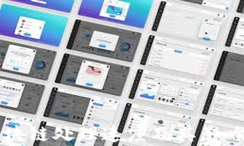 
狗狗币区块链处理速度及其影响因素解析