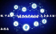 注意：生成的内容长度将受到限制，下面是一个