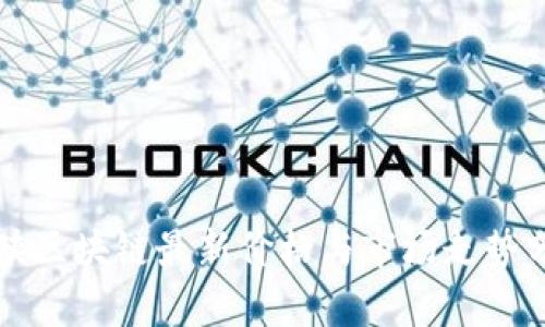 游侠区块链最新价格与市场走势分析