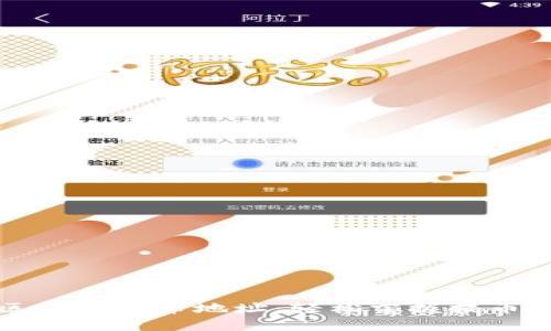   好玩吧区块链提币地址：轻松掌握提币流程与安全