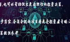 baioti区块链投资最新资讯与趋势分析/baioti  区块