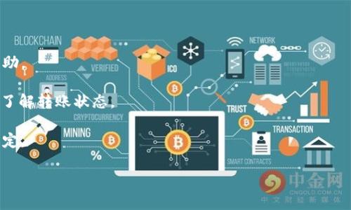 为了将SHIB（Shiba Inu）转移到TP钱包，您可以按照以下步骤进行操作。下面是详细的步骤指南，希望对您有所帮助。

### 步骤一：准备工作
1. **确保您有TP钱包**：首先，您需要下载并安装TP钱包。如果您还未安装，请在官方应用商店（如Apple App Store或Google Play Store）搜索“TP Wallet”并进行下载。

2. **创建或导入钱包**：如果您是第一次使用TP钱包，请根据提示创建新钱包；如果您已经有钱包，则可直接导入。

3. **获取SHIB的钱包地址**：在TP钱包中，选择SHIB作为您的接收币种，系统会生成一个钱包地址。请确保复制正确的地址，因为一旦发送到错误的地址，可能无法找回。

### 步骤二：将SHIB从交易所发送到TP钱包
1. **登录您的交易所账户**：前往您存储SHIB的加密货币交易所（如Binance、Coinbase等）。

2. **找到提现功能**：在交易所的用户界面中，找到“提现”或“取款”选项。

3. **输入接收地址**：粘贴您在TP钱包中复制的SHIB地址。请再次确认地址的准确性。

4. **选择提现金额**：输入您希望提现的SHIB数量。

5. **确认交易**：审查所有信息，确保没有错误后，确认交易。交易所可能会要求您进行身份验证或邮件确认。

6. **等待交易确认**：SHIB的转账是通过区块链进行的，您需要等几分钟到几个小时不等，具体取决于网络拥堵情况。

### 步骤三：在TP钱包中确认接收
1. **查看TP钱包余额**：在TP钱包的主界面，您应该能够看到SHIB的余额更新。

2. **确认交易状态**：您可以在TP钱包中查看最近的交易记录，确认刚刚的交易是否成功。

### 常见问题解答

#### 问题一：SHIB与TP钱包的兼容性如何？
SHIB（Shiba Inu）是一种在以太坊链上发布的ERC-20代币，因此任何支持ERC-20标准的钱包都能够保存SHIB。而TP钱包作为一款支持多种主流区块链及Token的钱包，显然可以存储SHIB代币。使用TP钱包，用户可以轻松的管理多种类型的加密货币，同时也可以通过钱包内部交易功能进行代币交换。

在使用TP钱包进行SHIB存储时，用户需要确保已经正确选择了SHIB代币，并确保备份好助记词和私钥，以避免因为丢失造成资产损失。此外，用户也可以通过TP钱包方便地参与SHIB相关的DeFi项目，提升资产的流动性。

#### 问题二：如何确保SHIB转账的安全性？
加密货币转账的安全性是用户非常关注的一个问题。在进行SHIB转账时，确保安全的做法如下：

1. **使用官方客户端**：尽量通过TP钱包的官方应用进行转账，避免使用非官方渠道或第三方应用。

2. **双重确认地址**：在将SHIB转账至TP钱包之前，请确保您复制的地址没有任何错误。可以在确认转账前，通过链上浏览器（如Etherscan）检查一下目标地址的有效性。

3. **启用安全设置**：TP钱包提供多种安全设置，如指纹识别、PIN码等，启用这些功能可以提高钱包的安全性。 

4. **小额试验转账**：如果是大额转账，可以先进行小额转账以确认流程顺畅，然后再进行后续的大额转账。

5. **保持软件更新**：确保您的TP钱包保持最新版本，以避免安全漏洞。频繁审核安全更新和补丁，及时安装。

#### 问题三：在TP钱包中如何管理SHIB？
管理SHIB的方法有很多，TP钱包提供了多种功能来帮助用户有效管理SHIB：

1. **出售与购买**：用户可以利用TP钱包的内置交易功能，快速出售或购买SHIB。通过与其他用户进行交易或者直接与交易所进行兑换，都能够灵活管理资产。

2. **跨链交换**：TP钱包支持跨链服务，用户可以将SHIB兑换成其他币种，如ETH或BNB等，方便用户进行策略调整。

3. **参与DeFi项目**：TP钱包支持多种去中心化金融应用，用户可以将持有的SHIB投入流动性池、进行质押等，以获得收益。这是在持有SHIB的同时增加收益的有效方法。

4. **资产跟踪与分析**：通过TP钱包内置的资产分析工具，用户可以查看SHIB及其他资产的实时价格、历史价格趋势、资产分布等。

#### 问题四：如果转账失败，应该如何处理？
在加密货币转账中，偶尔会发生转账失败的情况，以下是一些可能的解决方案：

1. **确认交易记录**：首先，从交易所界面或TP钱包中查看该交易的状态。如果显示为“处理中”，请耐心等待，很多时候转账会在一段时间后成功。

2. **检查网络状态**：如果网络拥堵，可能需要更长时间才能成功，您可以查看以太坊网络的状态，以确认是否需要耐心等待。

3. **联系交易所客服**：如果转账长时间未完成或出现错误信息，请及时联系您使用的交易所客服，提供相关交易记录以寻求帮助。

4. **使用区块链浏览器复查**：通过Etherscan等区块链浏览器查看该笔交易，确认交易哈希是否成功被确认，这样能更清楚的了解转账状态。

5. **确保无误操作**：如果发现是由于您操作失误而造成的转账失败，及时采取相应的补救措施，如重新发送转账或调整交易设定。

通过以上的步骤和解答，您应该能顺利地将SHIB转移到TP钱包，并且确保转账的安全和有效。希望这些信息对您有所帮助！