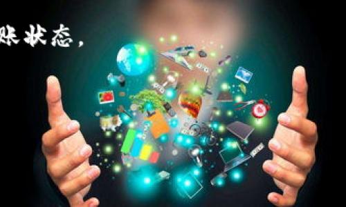 为了将SHIB（Shiba Inu）转移到TP钱包，您可以按照以下步骤进行操作。下面是详细的步骤指南，希望对您有所帮助。

### 步骤一：准备工作
1. **确保您有TP钱包**：首先，您需要下载并安装TP钱包。如果您还未安装，请在官方应用商店（如Apple App Store或Google Play Store）搜索“TP Wallet”并进行下载。

2. **创建或导入钱包**：如果您是第一次使用TP钱包，请根据提示创建新钱包；如果您已经有钱包，则可直接导入。

3. **获取SHIB的钱包地址**：在TP钱包中，选择SHIB作为您的接收币种，系统会生成一个钱包地址。请确保复制正确的地址，因为一旦发送到错误的地址，可能无法找回。

### 步骤二：将SHIB从交易所发送到TP钱包
1. **登录您的交易所账户**：前往您存储SHIB的加密货币交易所（如Binance、Coinbase等）。

2. **找到提现功能**：在交易所的用户界面中，找到“提现”或“取款”选项。

3. **输入接收地址**：粘贴您在TP钱包中复制的SHIB地址。请再次确认地址的准确性。

4. **选择提现金额**：输入您希望提现的SHIB数量。

5. **确认交易**：审查所有信息，确保没有错误后，确认交易。交易所可能会要求您进行身份验证或邮件确认。

6. **等待交易确认**：SHIB的转账是通过区块链进行的，您需要等几分钟到几个小时不等，具体取决于网络拥堵情况。

### 步骤三：在TP钱包中确认接收
1. **查看TP钱包余额**：在TP钱包的主界面，您应该能够看到SHIB的余额更新。

2. **确认交易状态**：您可以在TP钱包中查看最近的交易记录，确认刚刚的交易是否成功。

### 常见问题解答

#### 问题一：SHIB与TP钱包的兼容性如何？
SHIB（Shiba Inu）是一种在以太坊链上发布的ERC-20代币，因此任何支持ERC-20标准的钱包都能够保存SHIB。而TP钱包作为一款支持多种主流区块链及Token的钱包，显然可以存储SHIB代币。使用TP钱包，用户可以轻松的管理多种类型的加密货币，同时也可以通过钱包内部交易功能进行代币交换。

在使用TP钱包进行SHIB存储时，用户需要确保已经正确选择了SHIB代币，并确保备份好助记词和私钥，以避免因为丢失造成资产损失。此外，用户也可以通过TP钱包方便地参与SHIB相关的DeFi项目，提升资产的流动性。

#### 问题二：如何确保SHIB转账的安全性？
加密货币转账的安全性是用户非常关注的一个问题。在进行SHIB转账时，确保安全的做法如下：

1. **使用官方客户端**：尽量通过TP钱包的官方应用进行转账，避免使用非官方渠道或第三方应用。

2. **双重确认地址**：在将SHIB转账至TP钱包之前，请确保您复制的地址没有任何错误。可以在确认转账前，通过链上浏览器（如Etherscan）检查一下目标地址的有效性。

3. **启用安全设置**：TP钱包提供多种安全设置，如指纹识别、PIN码等，启用这些功能可以提高钱包的安全性。 

4. **小额试验转账**：如果是大额转账，可以先进行小额转账以确认流程顺畅，然后再进行后续的大额转账。

5. **保持软件更新**：确保您的TP钱包保持最新版本，以避免安全漏洞。频繁审核安全更新和补丁，及时安装。

#### 问题三：在TP钱包中如何管理SHIB？
管理SHIB的方法有很多，TP钱包提供了多种功能来帮助用户有效管理SHIB：

1. **出售与购买**：用户可以利用TP钱包的内置交易功能，快速出售或购买SHIB。通过与其他用户进行交易或者直接与交易所进行兑换，都能够灵活管理资产。

2. **跨链交换**：TP钱包支持跨链服务，用户可以将SHIB兑换成其他币种，如ETH或BNB等，方便用户进行策略调整。

3. **参与DeFi项目**：TP钱包支持多种去中心化金融应用，用户可以将持有的SHIB投入流动性池、进行质押等，以获得收益。这是在持有SHIB的同时增加收益的有效方法。

4. **资产跟踪与分析**：通过TP钱包内置的资产分析工具，用户可以查看SHIB及其他资产的实时价格、历史价格趋势、资产分布等。

#### 问题四：如果转账失败，应该如何处理？
在加密货币转账中，偶尔会发生转账失败的情况，以下是一些可能的解决方案：

1. **确认交易记录**：首先，从交易所界面或TP钱包中查看该交易的状态。如果显示为“处理中”，请耐心等待，很多时候转账会在一段时间后成功。

2. **检查网络状态**：如果网络拥堵，可能需要更长时间才能成功，您可以查看以太坊网络的状态，以确认是否需要耐心等待。

3. **联系交易所客服**：如果转账长时间未完成或出现错误信息，请及时联系您使用的交易所客服，提供相关交易记录以寻求帮助。

4. **使用区块链浏览器复查**：通过Etherscan等区块链浏览器查看该笔交易，确认交易哈希是否成功被确认，这样能更清楚的了解转账状态。

5. **确保无误操作**：如果发现是由于您操作失误而造成的转账失败，及时采取相应的补救措施，如重新发送转账或调整交易设定。

通过以上的步骤和解答，您应该能顺利地将SHIB转移到TP钱包，并且确保转账的安全和有效。希望这些信息对您有所帮助！