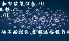    如何从TP钱包提取FEG代币：一步步详解  /  gua