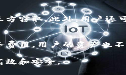   TP钱包闪兑功能全攻略：轻松添加与使用技巧 / 

 guanjianci TP钱包, 闪兑功能, 添加方法, 使用技巧 /guanjianci 

在如今数字货币越来越普及的时代，钱包的功能不仅限于存储和管理资产，越来越多的用户对钱包的功能提出了更高的要求，闪兑功能就是其中之一。TP钱包作为一款极具人气的数字货币钱包，提供了闪兑功能，方便用户进行快速兑换，提升了用户体验。本文将为您详细介绍TP钱包闪兑功能的添加方法、使用技巧以及相关问题解答，帮助您更好地掌握这一功能。

一、什么是TP钱包的闪兑功能

TP钱包的闪兑功能允许用户在不同数字货币之间进行即时兑换，而不需要经过繁琐的过程。与传统交易所交换货币的步骤不同，TP钱包的闪兑功能旨在为用户提供便捷的交易体验。在操作上，用户只需选择想要兑换的币种及其数量，钱包系统将自动为用户找到最佳的兑换路径，从而快速完成交易。

闪兑的优势在于其速度和便捷性，用户不需要等待长时间的交易确认，也不必自行计算各种手续费和汇率，这在极为波动的市场中尤为重要。此外，TP钱包也保证了其安全性，通过多重冷存储技术，确保用户资产的安全性。

二、如何添加TP钱包闪兑功能

添加TP钱包的闪兑功能其实相对简单，用户只需按照以下步骤即可轻松完成：

h4步骤一：下载并安装TP钱包/h4
首先，您需要在您的手机应用商店（如App Store或Google Play）中搜索并下载TP钱包。如果您已经下载该应用，请确保您的版本是最新的，以免错过最新功能和安全更新。

h4步骤二：注册或登录账户/h4
打开TP钱包应用，若您是新用户，请按照提示注册新账户。如果您已经拥有账户，请直接登录。为确保钱包的安全性，请妥善保管您的助记词和私钥。

h4步骤三：进入闪兑功能/h4
登录后，您将在主界面找到“闪兑”的选项。通常，该功能会在主菜单中以明显的方式展示。点击进入后，您会看到可供闪兑的币种列表。

h4步骤四：选择兑换币种与数量/h4
在闪兑界面，您需要选择想要兑换的币种。例如，若您想将BTC兑换成ETH，请在“从”栏选择BTC，在“到”栏选择ETH。输入您想要兑换的数量。平台会根据当前市场行情自动计算出可获得的ETH数量。

h4步骤五：确认交易/h4
核对所有信息无误后，点击“确认交易”按钮。系统将执行闪兑操作，通常这一过程会在几分钟内完成。在交易完成后，您将在资产列表中看到已兑换的币种。

三、TP钱包闪兑功能的使用技巧

要充分利用TP钱包的闪兑功能，以下几点使用技巧您不容错过：

h41. 随时关注市场行情/h4
数字货币市场波动性较大，因此在使用闪兑功能之前，建议关注实时行情。TP钱包的闪兑功能会提供当前的市场汇率，您可以根据行情选择合适的兑换时机。

h42. 了解手续费结构/h4
在使用闪兑功能前，了解TP钱包所收取的手续费非常重要。不同币种之间的交换可能会产生不同的费用，用户应在确认交易前仔细阅读相关费用信息，以免造成不必要的损失。

h43. 设置合理的交易限额/h4
在闪兑过程中，合理设置交易限额可避免因市场急剧波动而造成的重损。大额交易应分批进行，确保资金安全。

h44. 开启安全设置/h4
为保障您资产的安全，TP钱包支持多种安全设置，包括启用双重认证等。务必开启这些安全功能，防止潜在的风险。

四、常见问题解答

h4问题一：TP钱包闪兑功能是免费的么？/h4
TP钱包的闪兑功能并不是完全免费的。尽管该功能本身无额外费用，但在交易中会产生一定的手续费，这些费用主要包括网络手续费和服务费用。用户在交易前应查阅相关说明以确定具体的费用结构，并计算出可能的收益和成本，从而做出明智的决策。

h4问题二：闪兑功能支持哪些币种？/h4
TP钱包的闪兑功能支持多种主流数字货币和一些中小型币种。具体支持的币种会随着市场的动态而有所变化。用户可以在钱包的闪兑界面查看可用的币种列表。此外，TP钱包团队也会定期更新和增加新的币种，以适应用户需求。为了获取最新消息，用户可关注TP钱包的官方公告。

h4问题三：TP钱包闪兑的安全性如何？/h4
TP钱包在安全性方面采取了一系列有效措施。首先，所有的用户资产都通过冷存储技术进行安全保护，以防黑客攻击和数据丢失。其次，闪兑交易过程中的数据通讯采用加密技术，避免敏感信息被第三方窃取。此外，用户还可以设置额外的安全措施，例如双重认证，进一步提高钱包的安全性。因此，TP钱包的闪兑功能是相对安全的，用户可以放心使用。

h4问题四：闪兑过程中如果出现交易失败还会被收费吗？/h4
在使用TP钱包闪兑功能的过程中，如果交易失败，通常情况下用户不会被收取交易费用。失败的原因可能包括网络问题、币种流动性不足或其他技术问题。在这些情况下，TP钱包将不会向用户收取服务费用，用户的资产也不会被扣除。但是，用户仍需留意手续费政策，因为一些网络交易可能会涉及到对方链上的手续费，这部分费用可能无法避免。建议用户在进行交易前，阅读相关的服务条款，从而减少不必要的费用损失。

总而言之，TP钱包的闪兑功能为用户带来了极大的便利性，通过简单的操作就可以轻松进行数字资产的兑换。在使用过程中，只需注意安全和费用问题即可，掌握上述技巧，无疑能够让您的交易更加高效和安全。