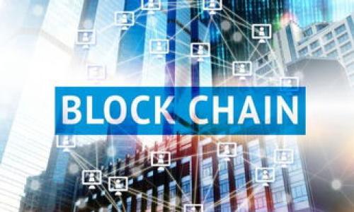 

区块链币购买指南：找到正品数字货币的最佳平台